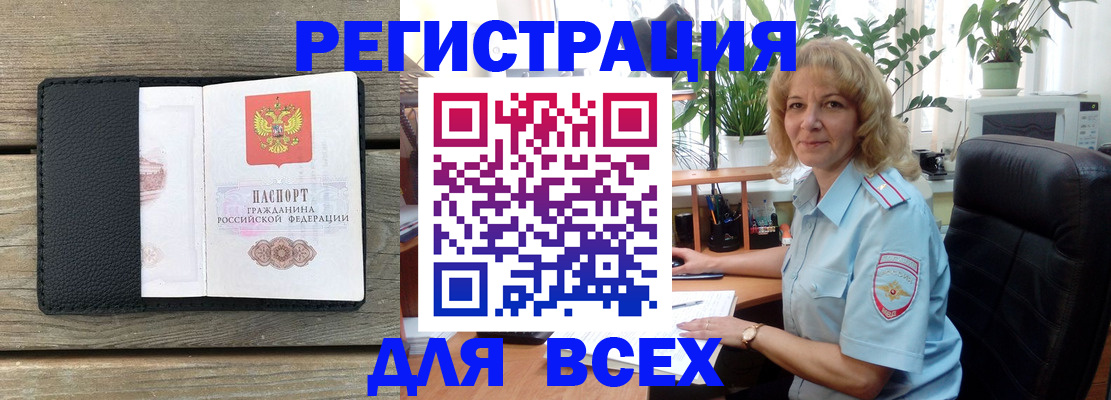временная регистрация в Полевском