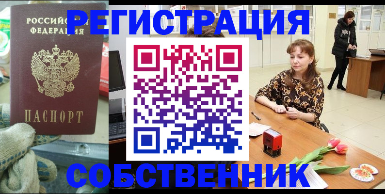 временная регистрация в Полевском