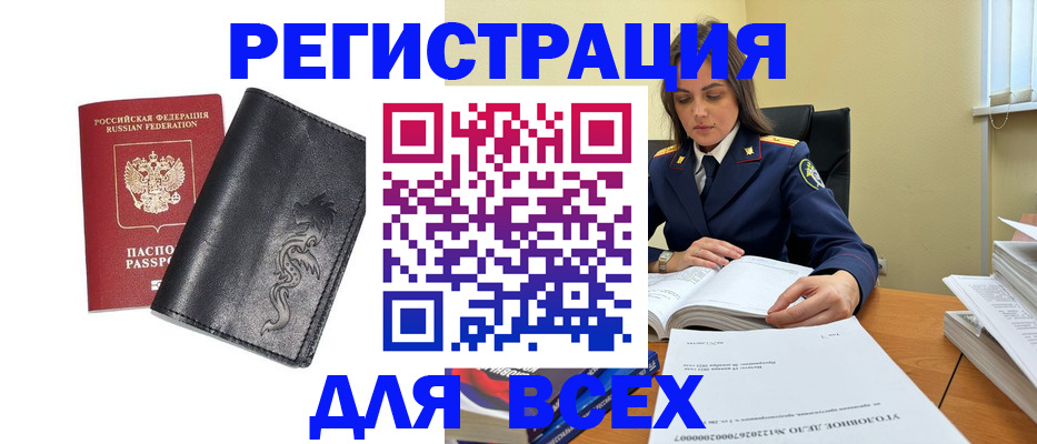 прописка в Полевском