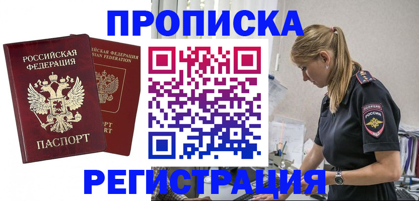 временная регистрация в квартире в Полевском
