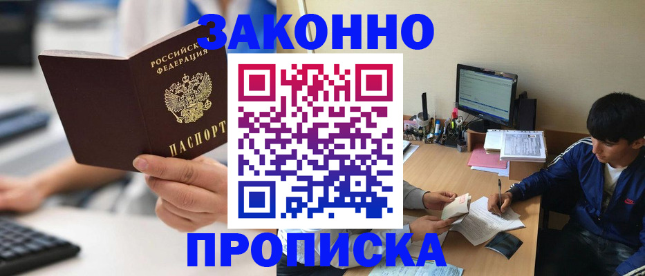 временная регистрация надежно в Полевском