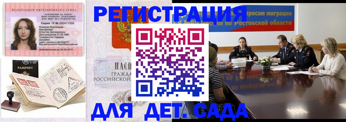 прописка для школы в Полевском