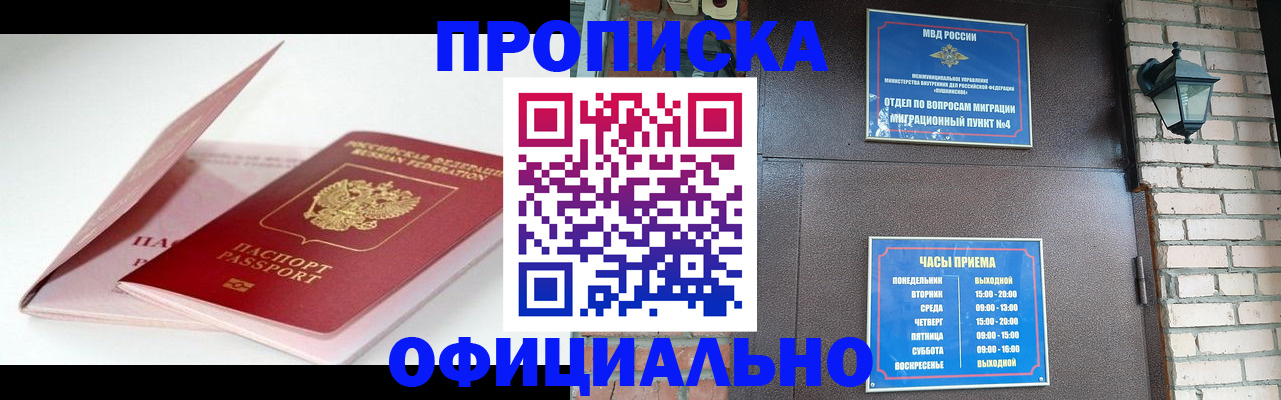 временная регистрация адрес в Полевском