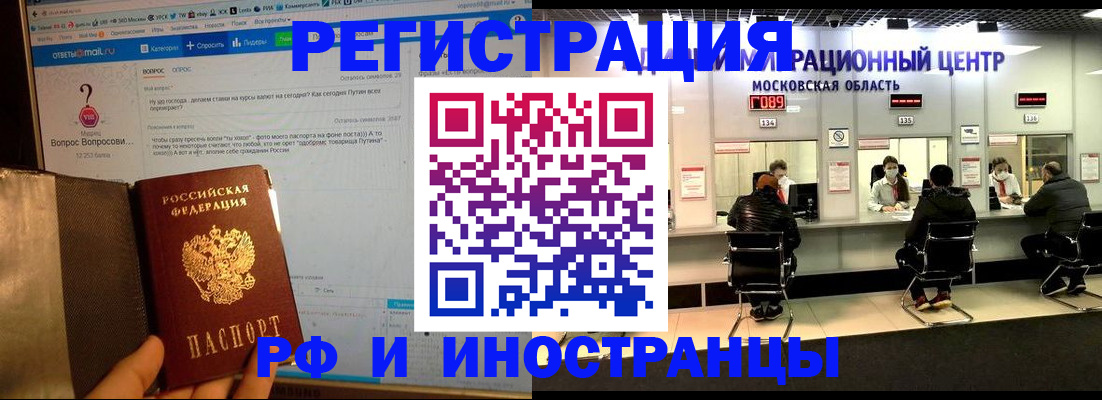 прописка регистрация в Полевском