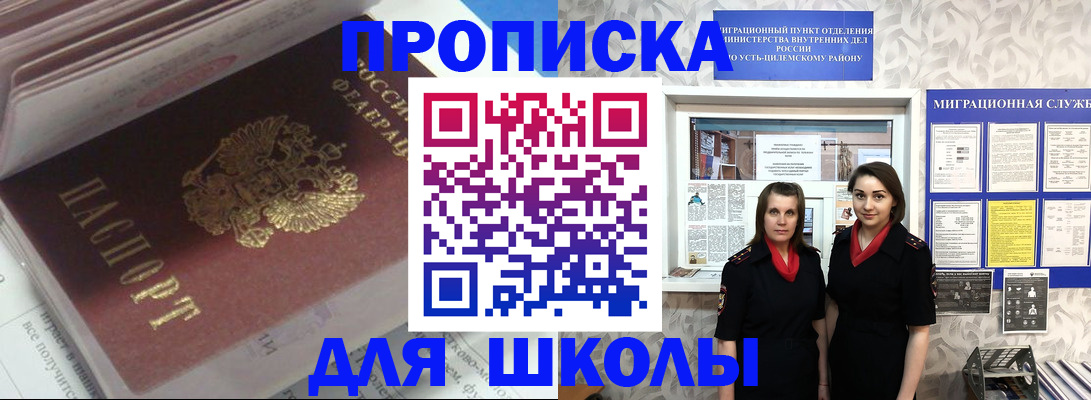 временная регистрация в квартире в Полевском