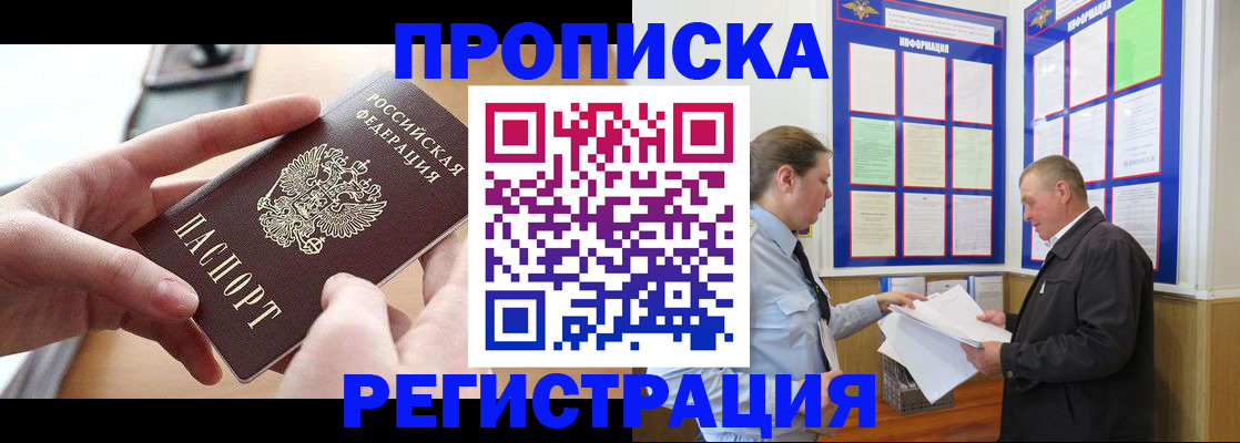 временная регистрация для всех в Полевском